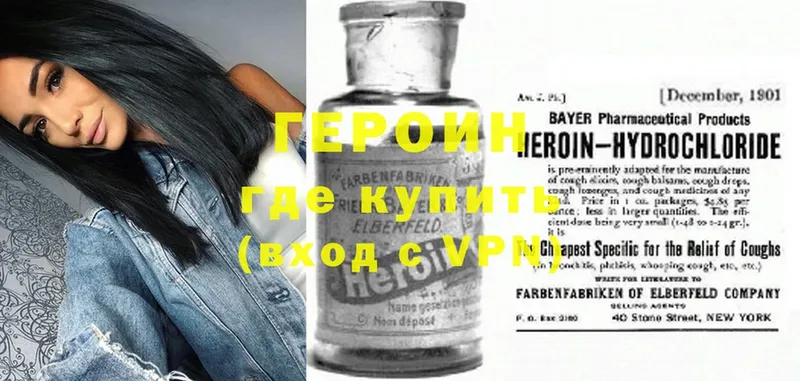 кракен зеркало  Нарьян-Мар  ГЕРОИН Heroin 